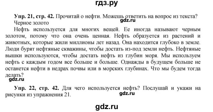 Forward Вербицкая 5 класс практикум. Гдз по английскому 5 класс форвард практикум. Гдз по английскому 5 класс форвард практикум стр 12. Гдз по английскому языку 5 класс Вербицкая.