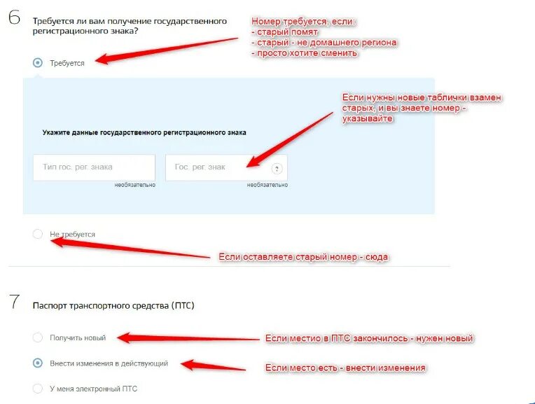 Как оформить регистрацию через мфц. Постановка на учёт автомобиля через МФЦ. Как снять авто с учета. МФЦ регистрация автомобиля в ГИБДД. Снятие машины с учета через МФЦ.