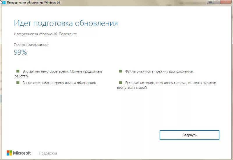 Обновление ассистента. Ограниченные возможности Windows. Помощник по обновлению Windows 10. Спец возможности виндовс 10. Windows установка ограниченными возможностями.