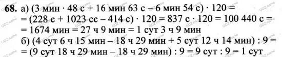 Математика страница 69 упражнение 6. Решение задачи по математике номер. Математике 3 класс стр 68 номер 3. Математика 3 класс номер 5.