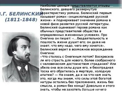 В г белинский рецензия