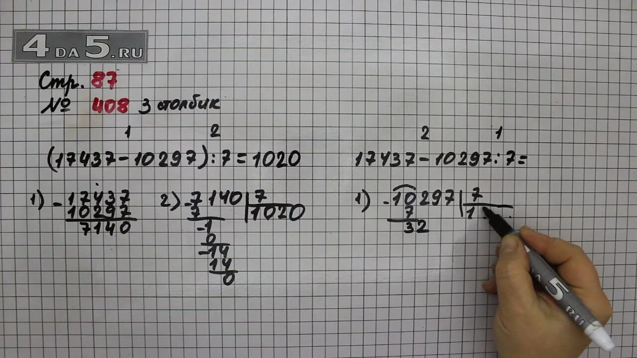 Математика 5 стр 86 упр 5.539. Математика 4 класс 1 часть страница 87 номер 408. Математика страница 87 номер 408. Математика 4 класс страница 87 номер 408 столбик 2. Математика 4 класс 1 часть стр 87 задача 408.