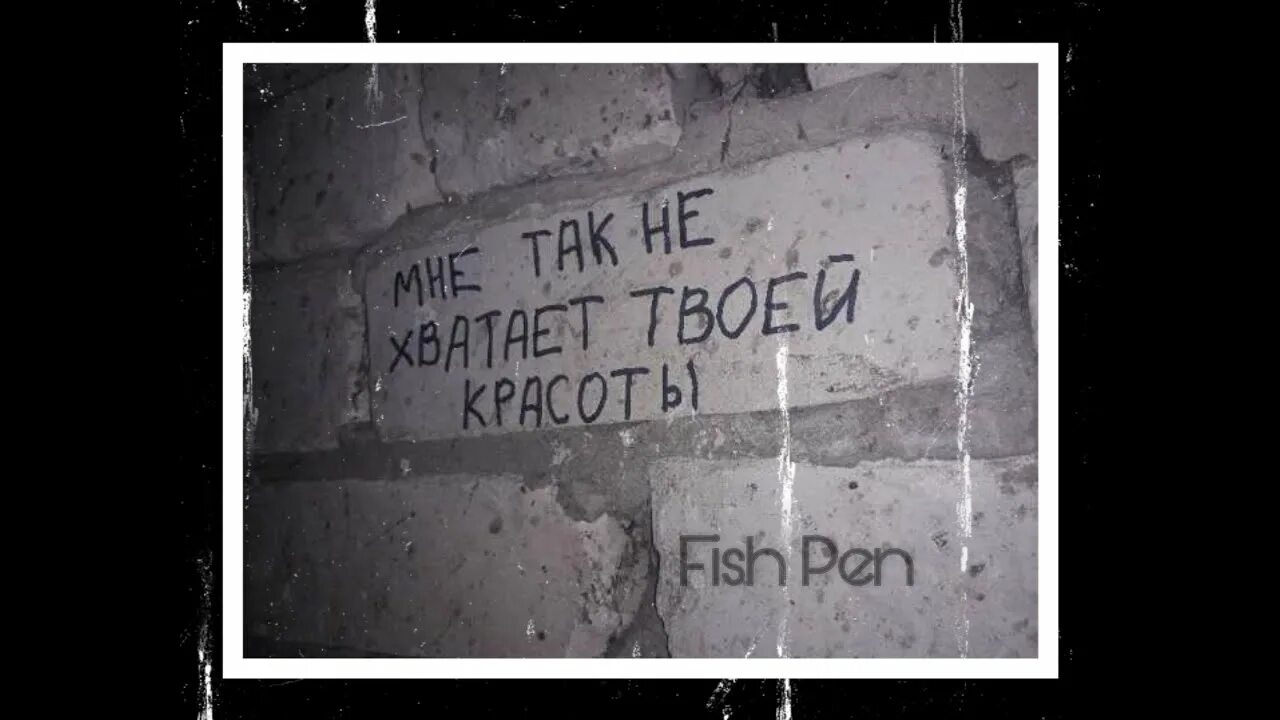 Chopper мне так не хватает твоей. Мне так не хватает твоей красоты. уннв мне так не хватает твоей красоты. мне так не хватает твоей красоты chopper beatz.. мне не хватает твоей красоты текст.