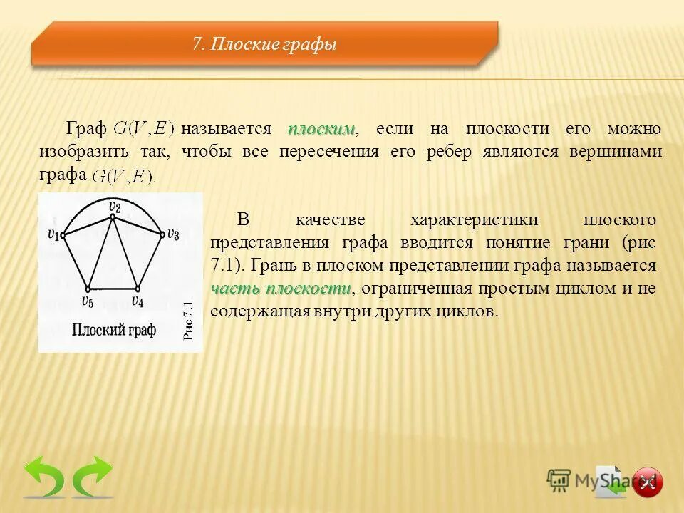 грань поверхность вершина. грани и ребра куба. грани вершины ребра. грань графа. грани и ребра.