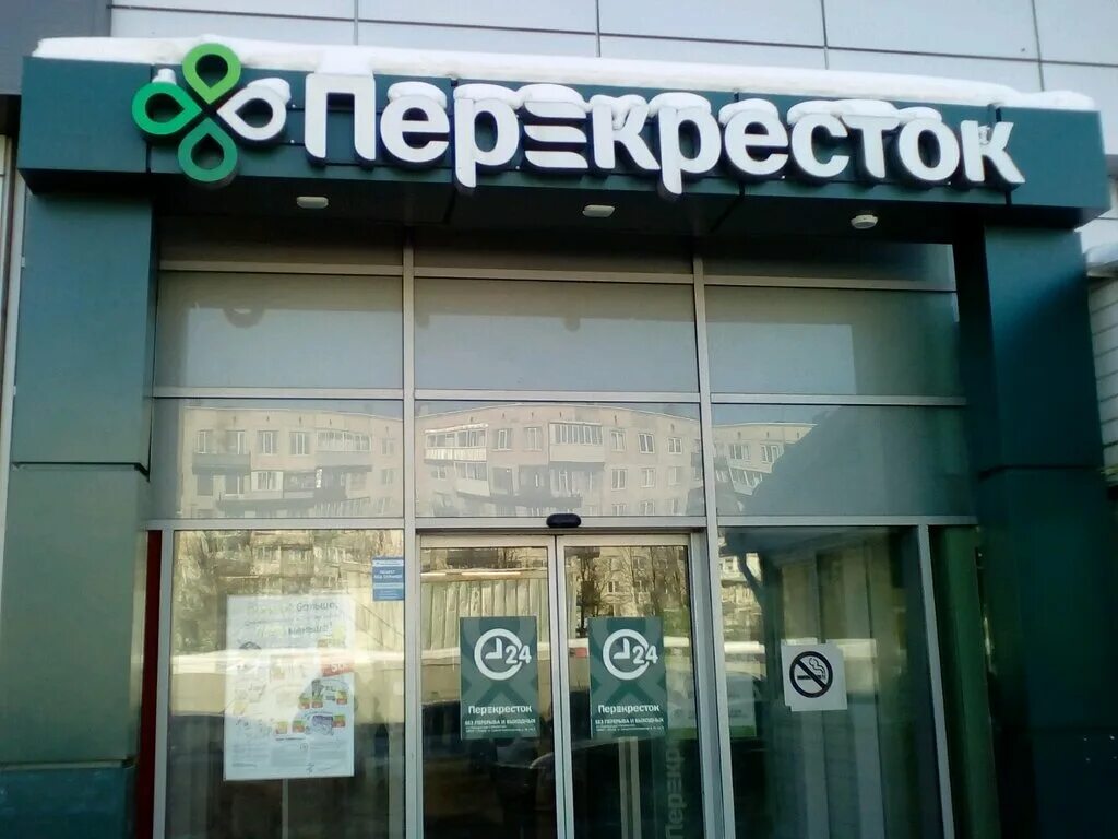 Тд перекресток. Часы работы перекрестка в санкт петербурге. Магазин перекресток дыбенко. Перекресток яхтенной и савушкина. Перекресток магазин фото.