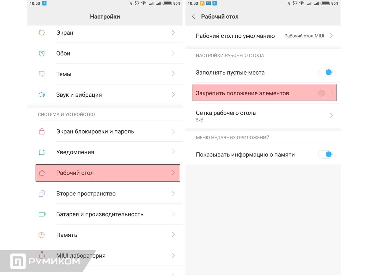 Стол защищен от изменений как убрать. Xiaomi рабочий стол. защита экрана от изменений андроид. рабочий стол защищен от изменений как убрать. ксяоми редми 9с рабочий экран по умолчанию.
