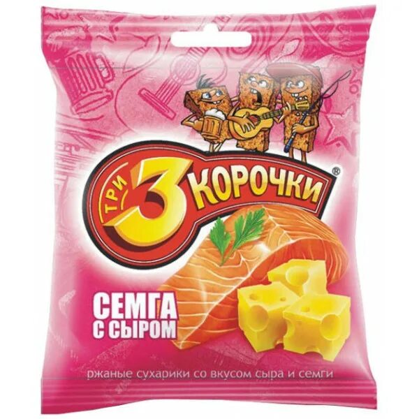 Хрустит 3