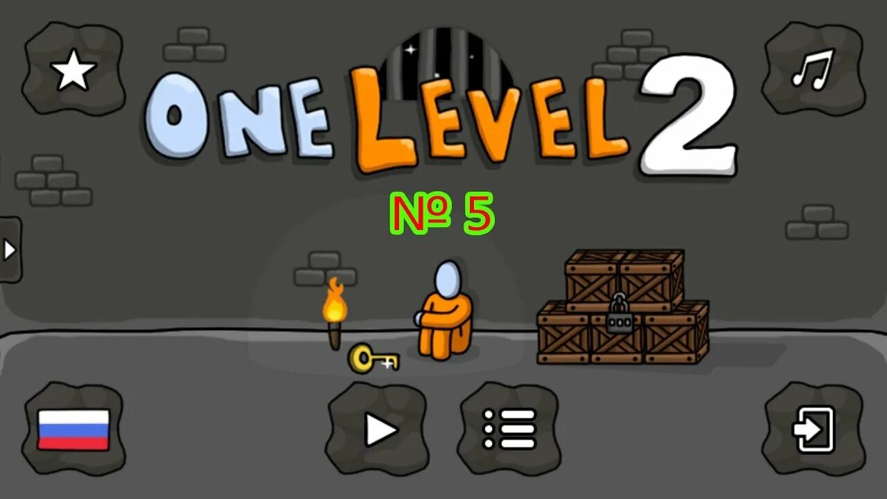 2 класса игра уровень. Игра Ван левел. Level в игре. Игра one Level 1. Игра one Level 2.