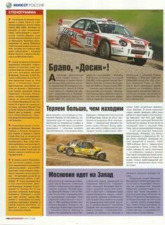 Первую треть трассы автомобиль