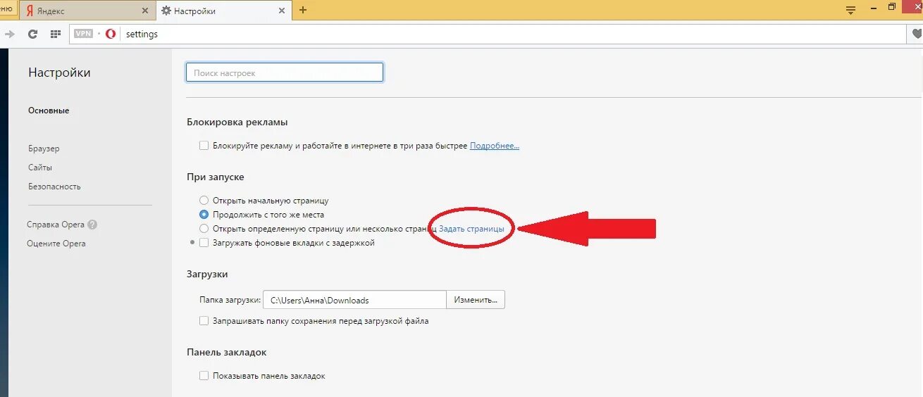 Сменить профиль на стартовой странице. Настройки стартовой страницы Яндекс. Настройка страницы Яндекс. Настроить стартовую страницу Яндекс. Стартовая страница Яндекс браузера настройка.