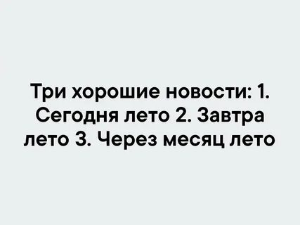 Хорошо 03