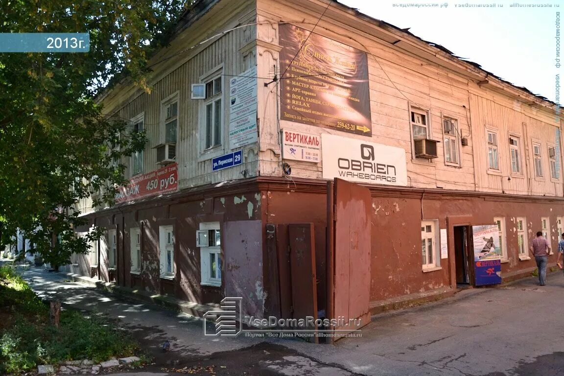 улица российская пермь. жк москва пермь пермская 33. екатерининская 46 пермь. ул кирова пермь. пермский край улицы.