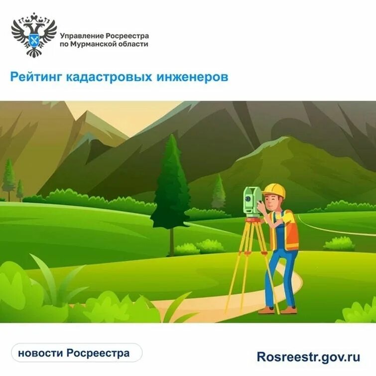 Отзывы о кадастровых инженерах. Эмблема кадастрового инженера. Услуги кадастрового инженера. Кадастровый инженер вывеска на дверь. Сро кадастровых инженеров.