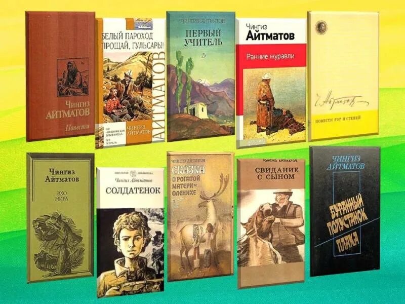 Айтматов произведения список. Произведения айтматова. айтматов книги. чингиз айтматов произведения. повесть чингиза айтматова.
