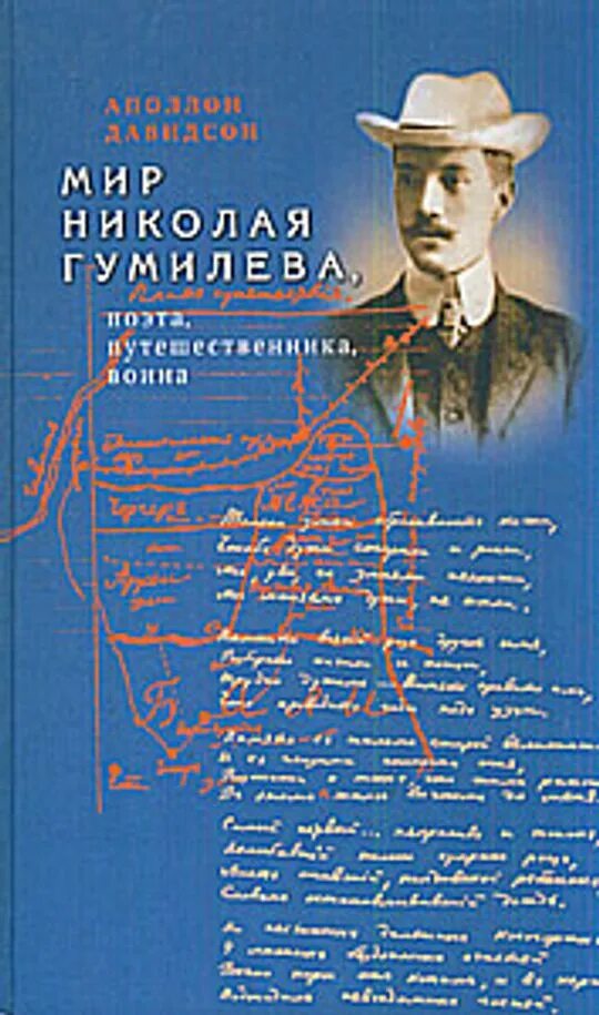 Художественный мир поэта н с гумилева. Художественный мир поэта н с гумилева. Творчество н гумилева кратко. Художественный мир поэта н с гумилева. Художественный мир поэта н с гумилева.
