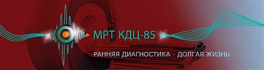 Кдц 85 платно