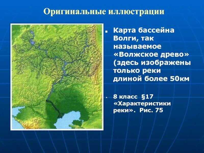 Бассейн реки Волга. Водосбросный бассейн Волги. Бассейны реки Волги характеристики. Характеристика реки Волга.
