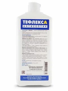 Тефлекс