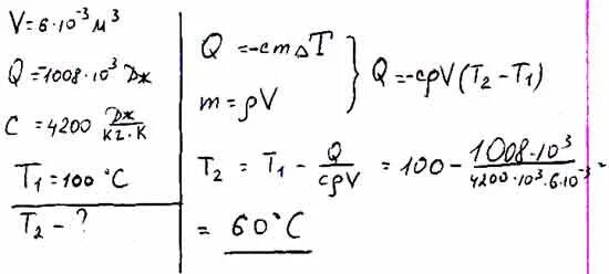 4200 дж кг 0 1. Удельная тёплоемкость воды 4200. Удельная теплоемкость 4200 Дж. Удельная теплоемкость воды Дж/кг к. Определите удельную теплоёмкость жидкости.