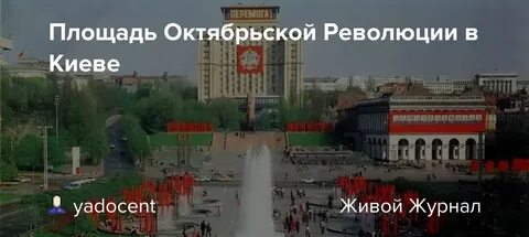 Когда киев был русским