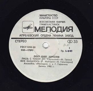 Отдельный мелодия