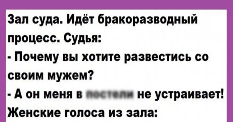 Анекдоты про развод. Бракоразводный процесс. Цитаты про развод. Анекдоты про развод смешные.