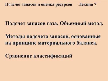 Объемный метод основан на