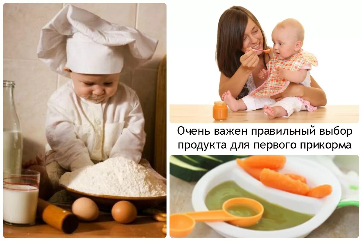 Прикорм ужин. Прикорм. таблица введения прикорма по месяцам. прикорм младенца. прикорм грудничков.