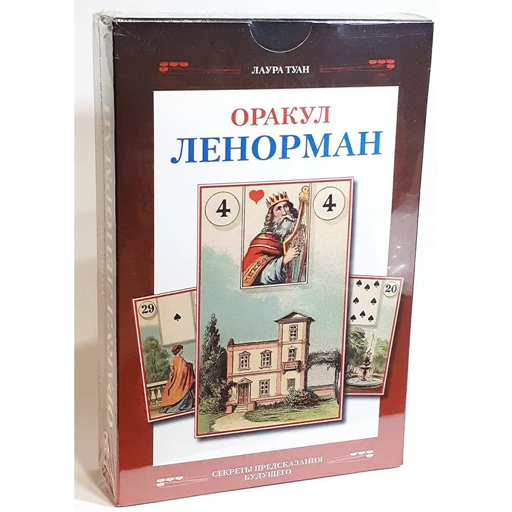 Набор оракул Ленорман (маг. замок)/la Sibilla Lenormand (Set). Карты марии ленорман