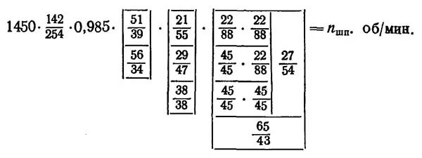 Уравнение кинематического баланса цепи главного движения. Подпружиненные контакты. 985 0. Номер телефона. Визитная карточка норвегии по географии.