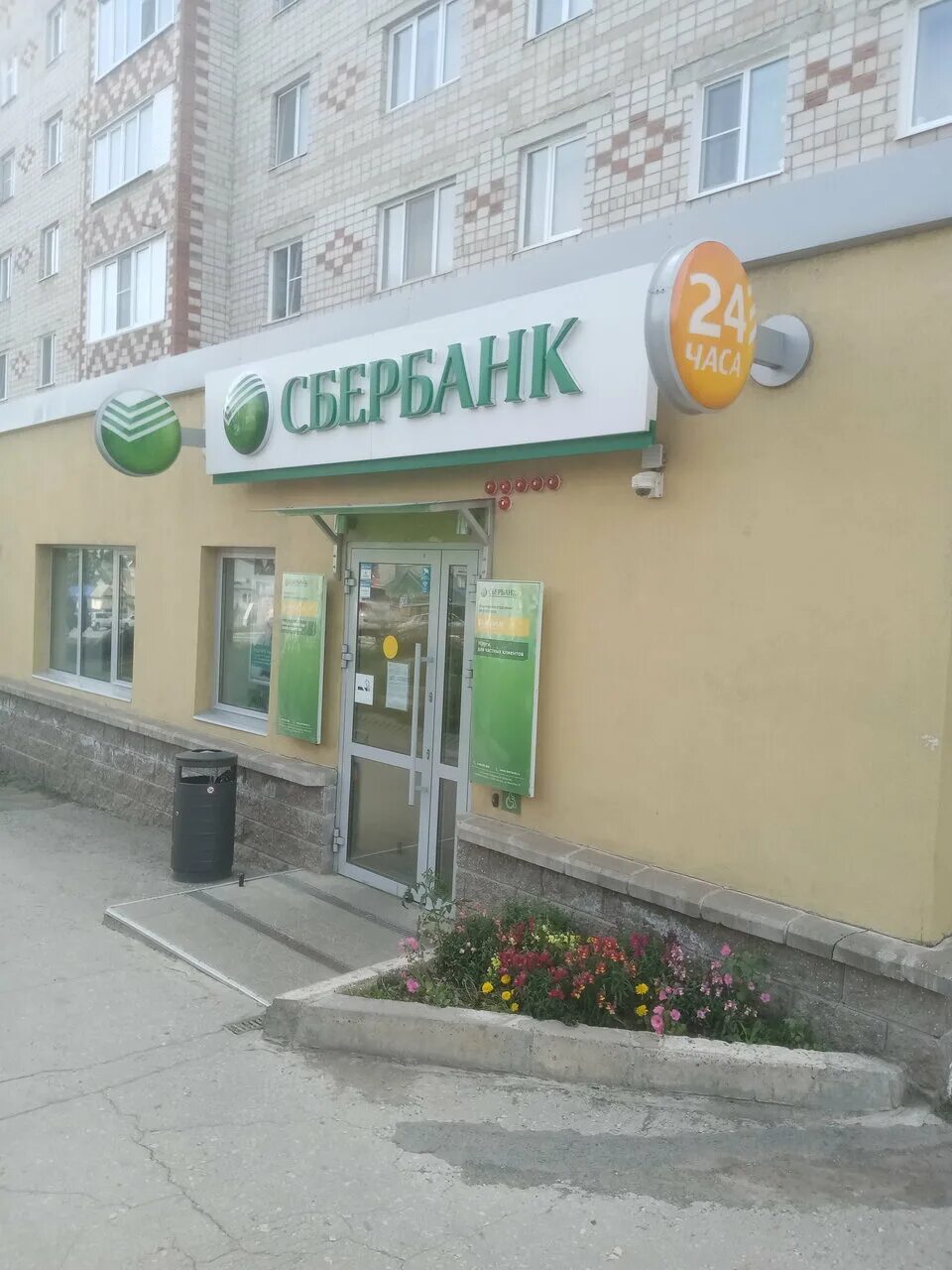 сбербанк братск крупской 35. сбербанк на ул крупской в перми. крупская 44 белорецк. сбербанк крупской 4. крупская 15 орехово-зуево.