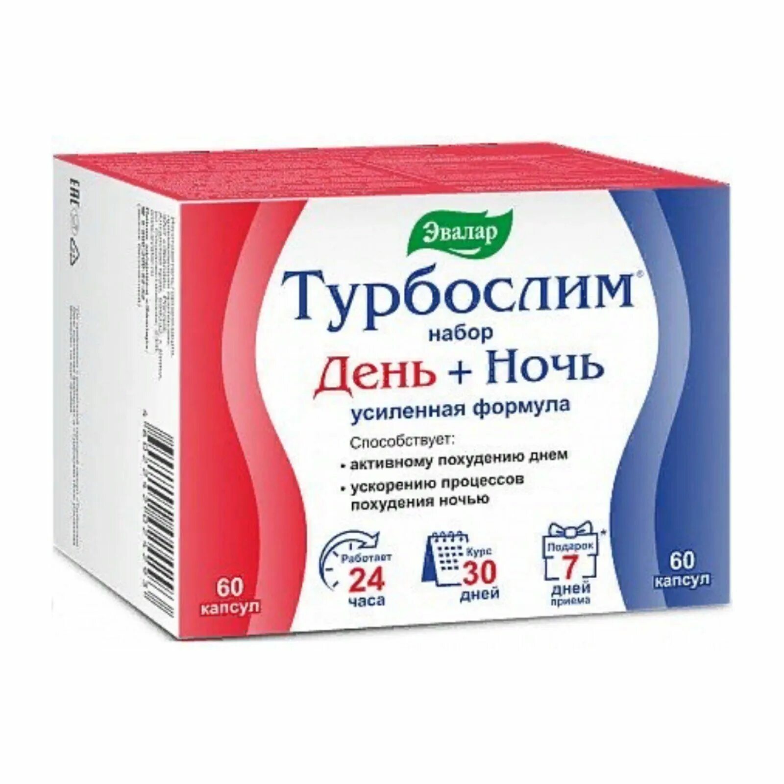 Турбослим день ночь цена в аптеках. Турбослим набор день ночь усиленная формула. Турбослим БАД усиленная формула ночь 30 капсул. Эвалар турбослим день ночь. Эвалар день ночь.