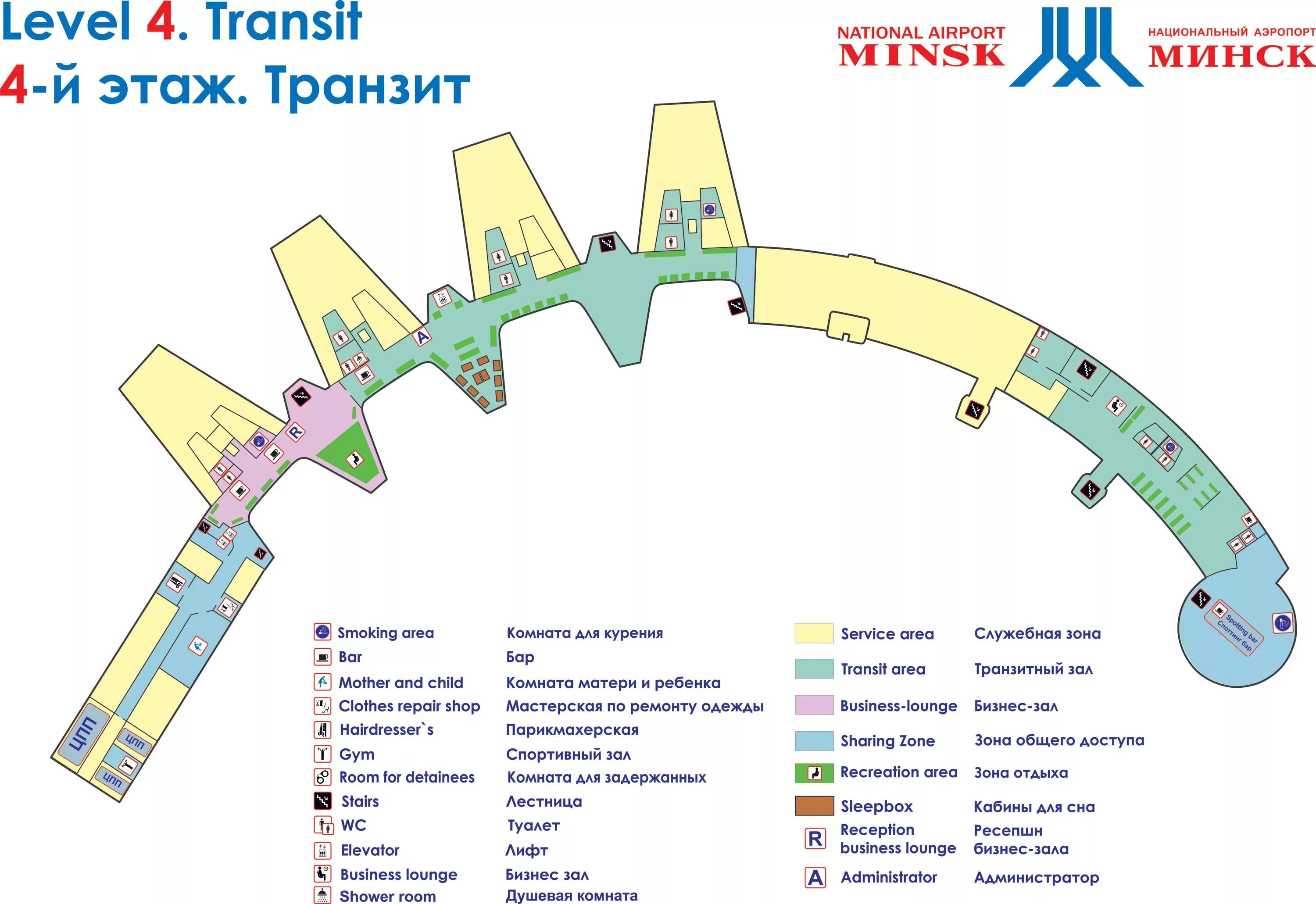 Национальный аэропорт минск вылеты. План аэропорта Минск национальный. Аэропорт Минск 2 схема аэропорта. Аэропорт Минск зона прилета. 4 Этаж аэропорта Минска.