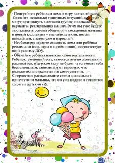 И я сначала в садике
