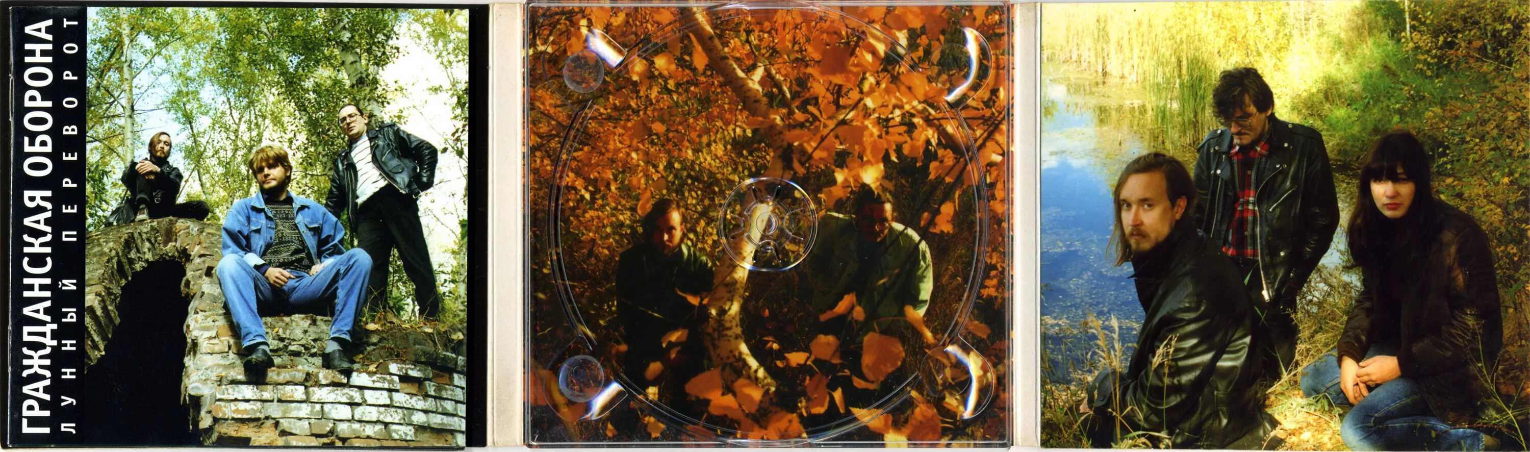 егор летов свобода. дискография летова. гражданская оборона прыг скок альбом. егор и опиз-еневшие сто лет одиночества обложка. тоталитаризм гроб.
