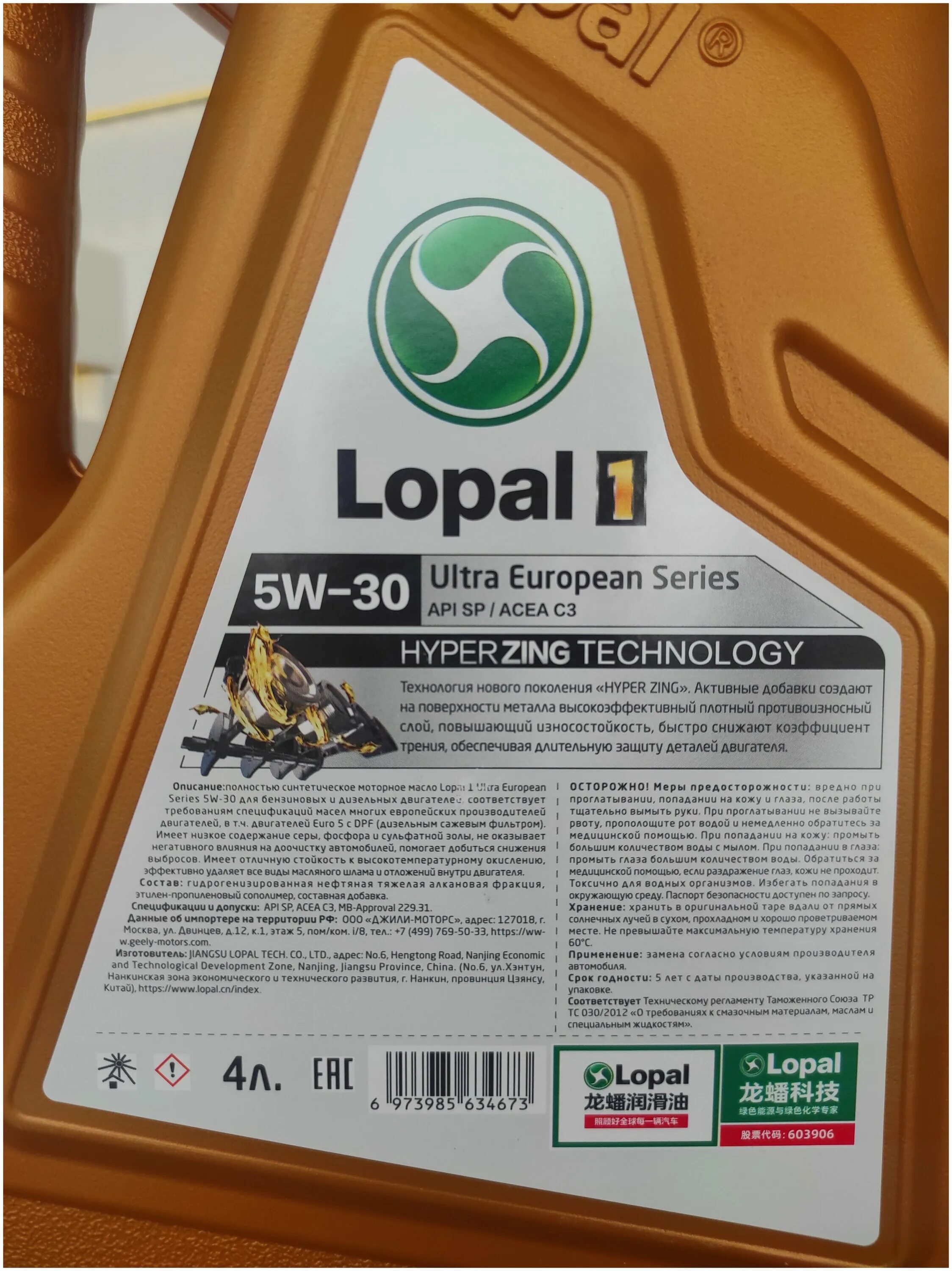 Lopal 1 advance fully synthetic series