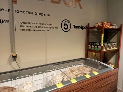Первый фермерский