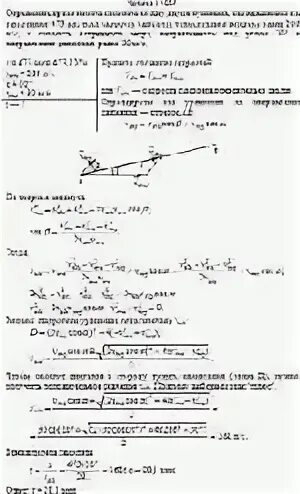 Скорость относительно воздуха