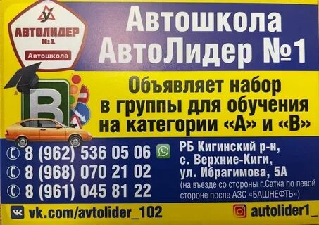 Автошколы верхняя
