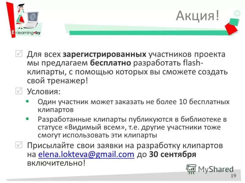 Зарегистрированных участников. Проект 5-100 вузы участники. Репо федерального казначейства. Регистрация в госзакупках. Конкурс лидеры интернет коммуникаций.