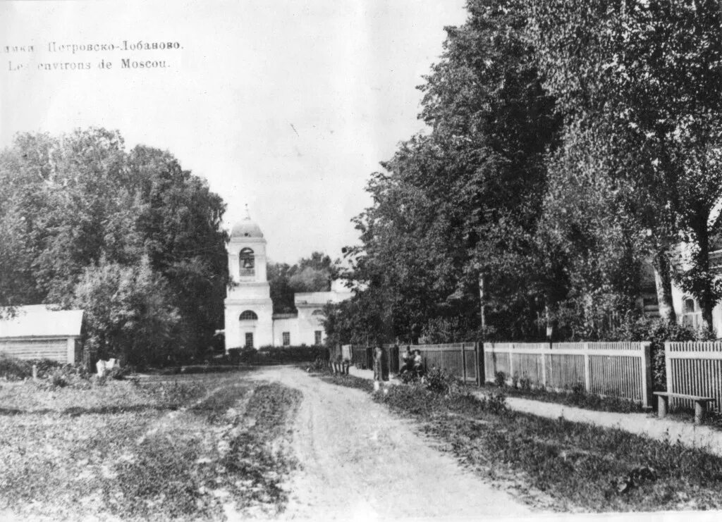 Деревни химки. Деревня химки. Деревня старбеево. Деревня куркино шаховской район. Деревни химки.