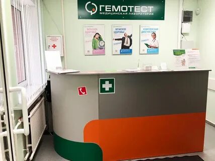 Гемотест санкт петербург адреса спб