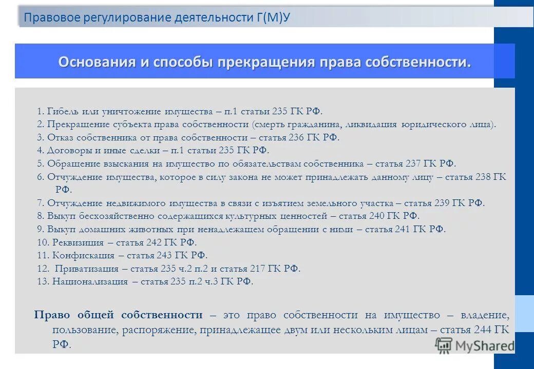 226 ук рф состав. незаконное занятие медицинской деятельностью. ст 235 ук рф состав. незаконное осуществление медицинской деятельности статья. ст 235 незаконное занятие частной мед практикой.