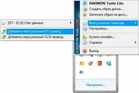 Как удалить daemon tools