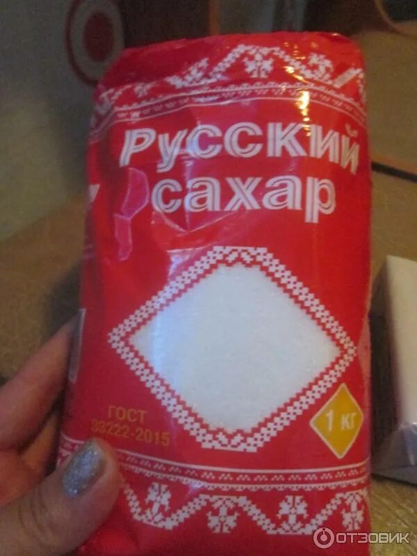 Сахар рафинад. Сахарный песок русский сахар 1 кг. Русский сахар качество. Русский сахар упаковка. Сахар рафинад 1кг 1/20.