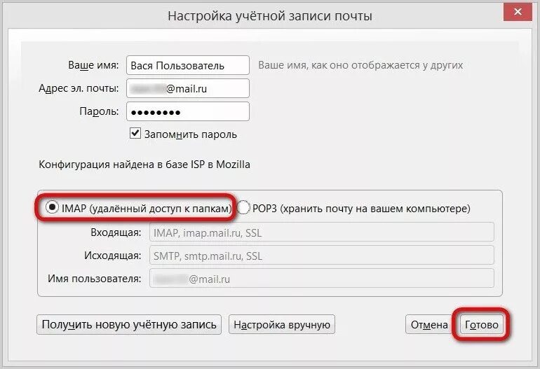 Аккаунт почты. Электронная почта аккаунт. Запись электронной почты. Учетная запись почты это. Адресах post