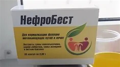 Нефробест инструкция по применению взрослым. Нефробест. нефробест препарат. нефробест-н капсулы. нефробест состав.