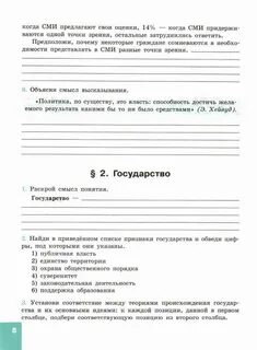 Административная работа по обществознанию 9 класс