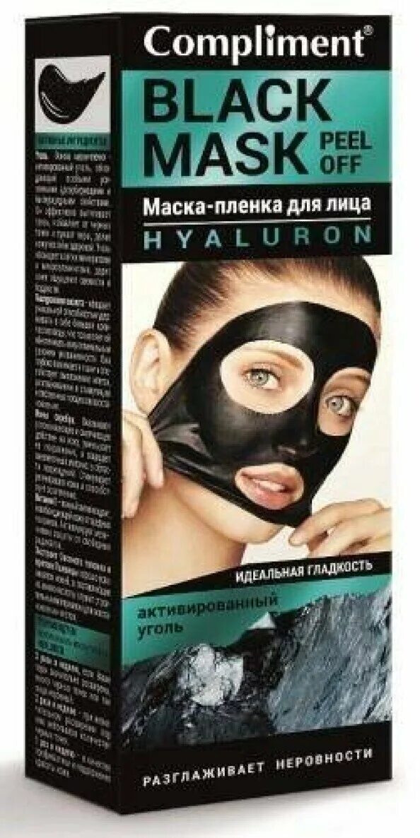 Black mask маска пленка для лица pro-collagen 80мл. Комплимент блэк маск маска пленка. Compliment black mask маска плен д лица. Compliment black mask маска-пленка для лица co-enzymes 80мл. Compliment black mask маска-пленка для лица pro-collagen 80мл.