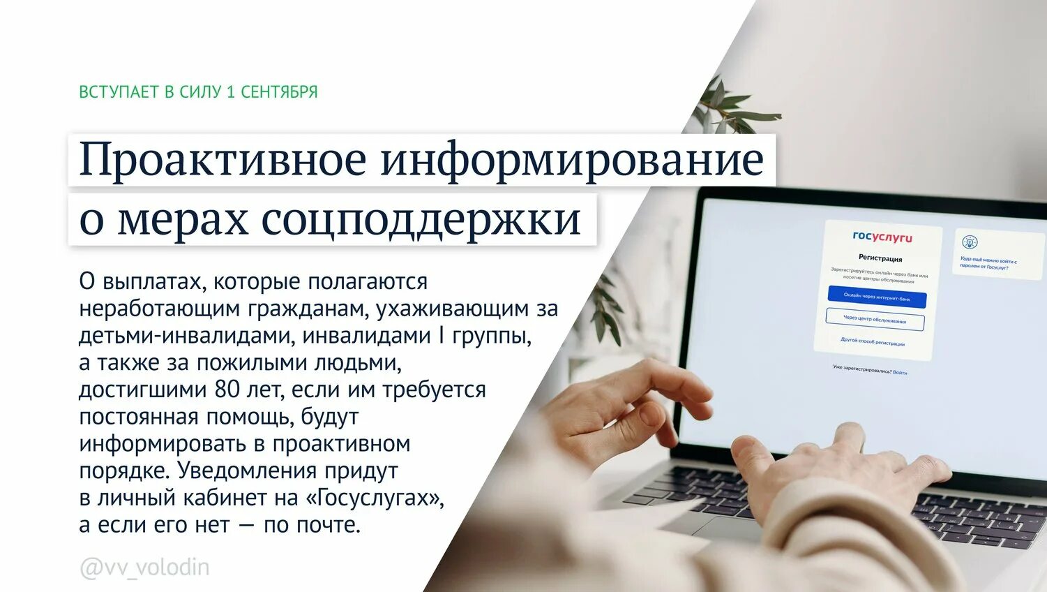 С 1 июня вступит. Законы вступающие в силу. Социальная пенсия с 1 июня 2022 года. Законы июня. Пенсии, прожиточный минимум и МРОТ повысят на 10% с 1 июня 2022 года.